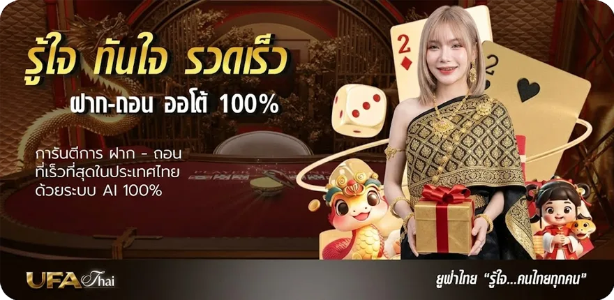 แบนเนอร์ วิจารณ์ฟุตบอลคืนนี้ ล่าสุด — โปรโมชั่นสมาชิกใหม่