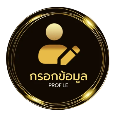 ข้อมูลสมาชิก วิจารณ์ฟุตบอลคืนนี้