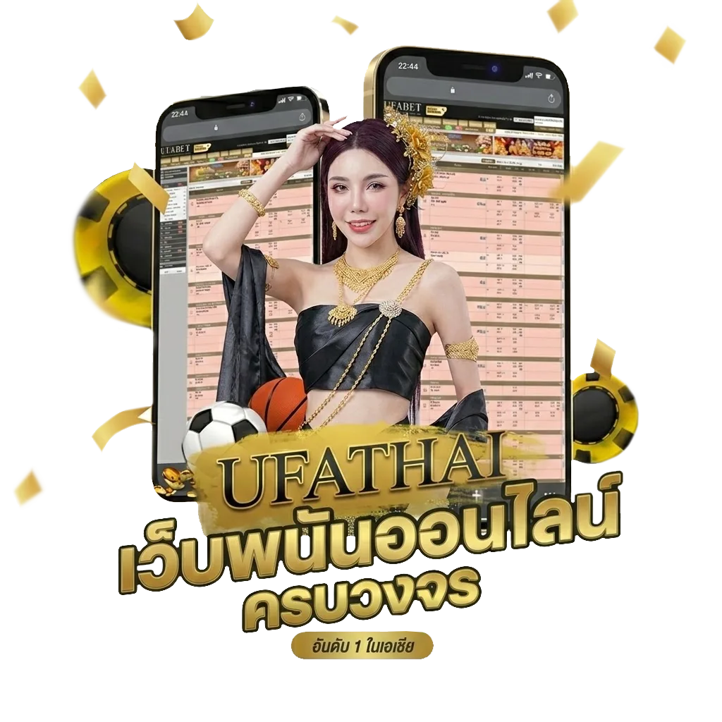 วิจารณ์ฟุตบอลคืนนี้ โบนัส — สำหรับสมาชิก