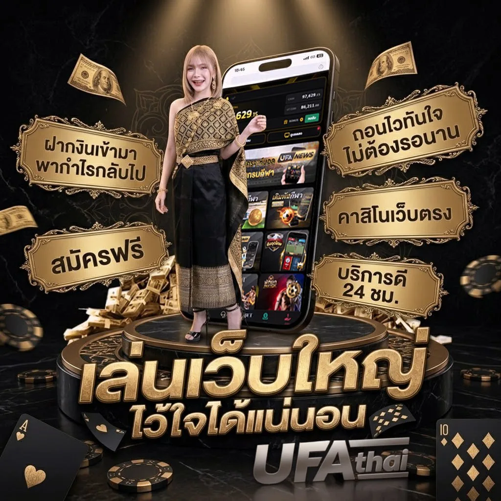 วิจารณ์ฟุตบอลคืนนี้ Brand Banner — ตัวแทนอย่างเป็นทางการ