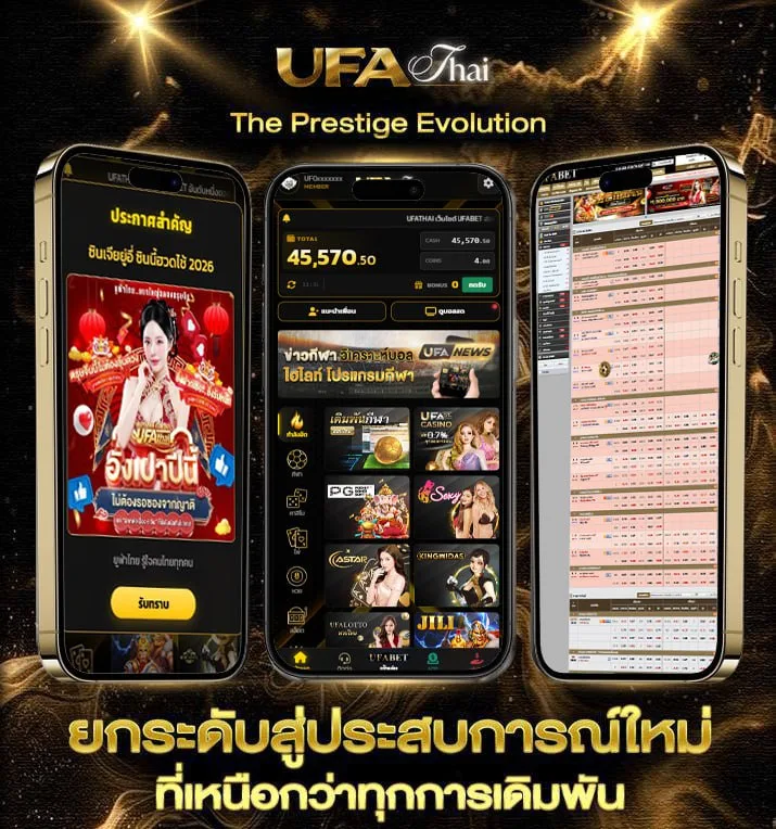 วิจารณ์ฟุตบอลคืนนี้  เว็บตรง UFABET